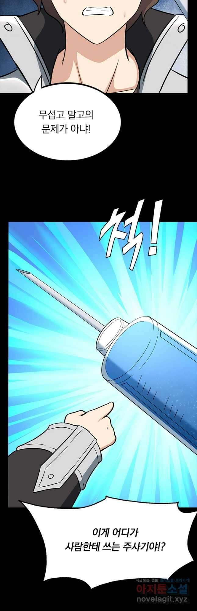 내 여자친구는 좀비 457화 6