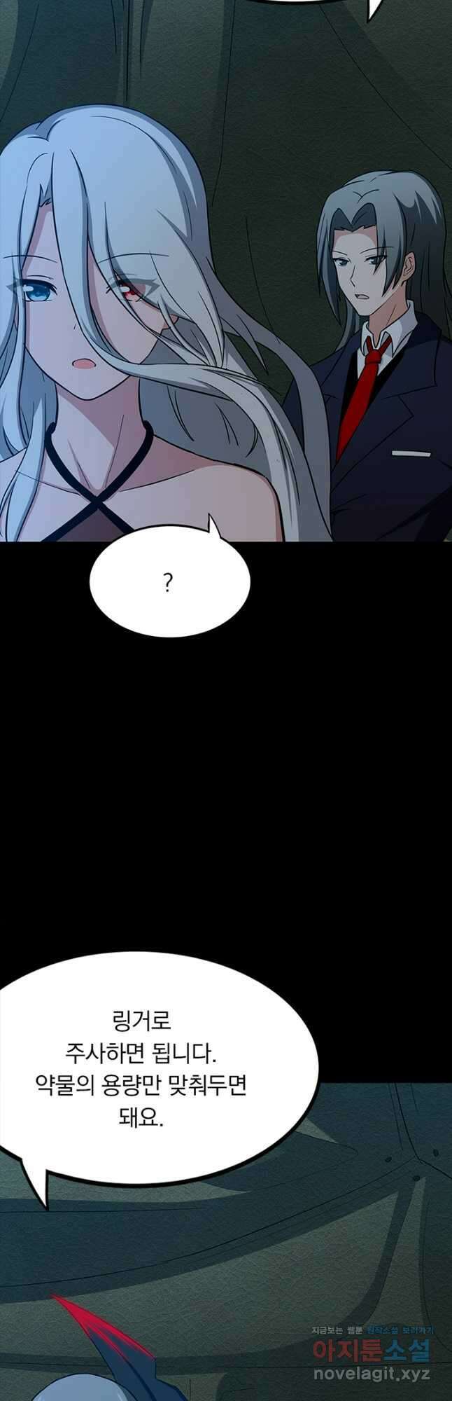 내 여자친구는 좀비 457화 8