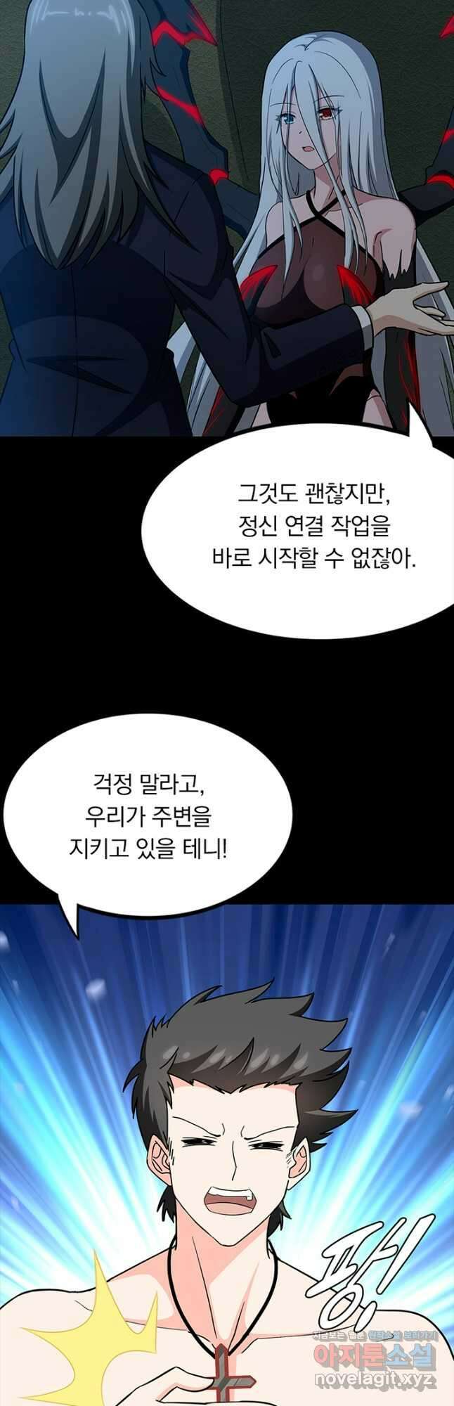 내 여자친구는 좀비 457화 9