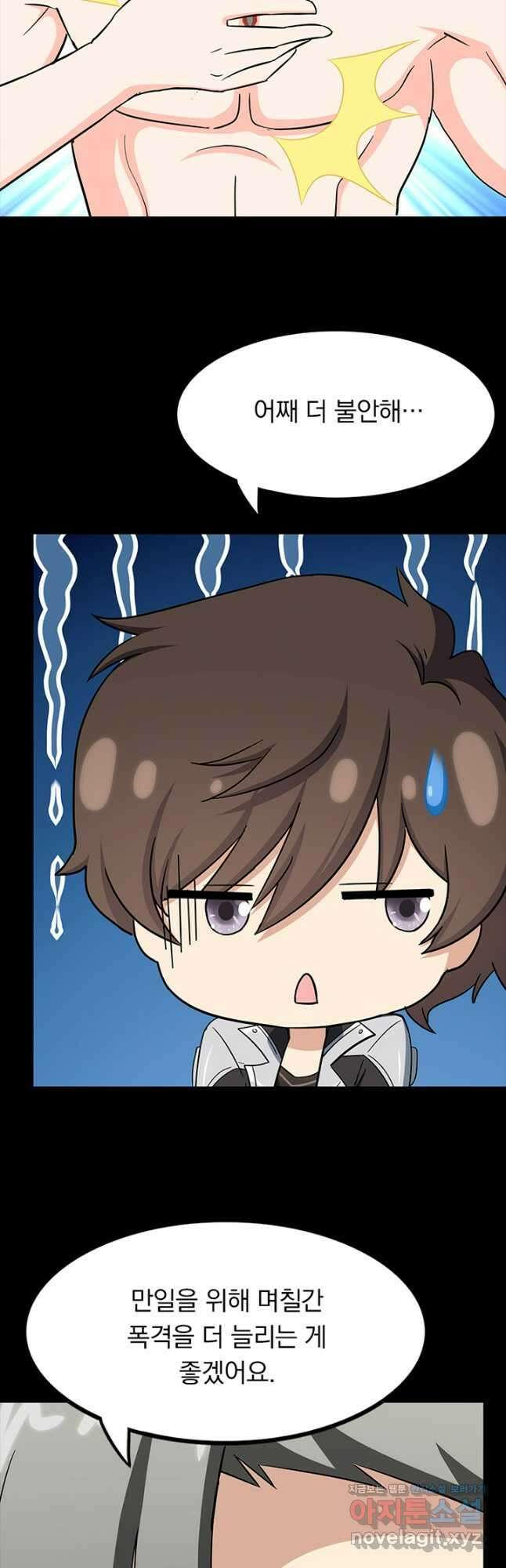 내 여자친구는 좀비 457화 10