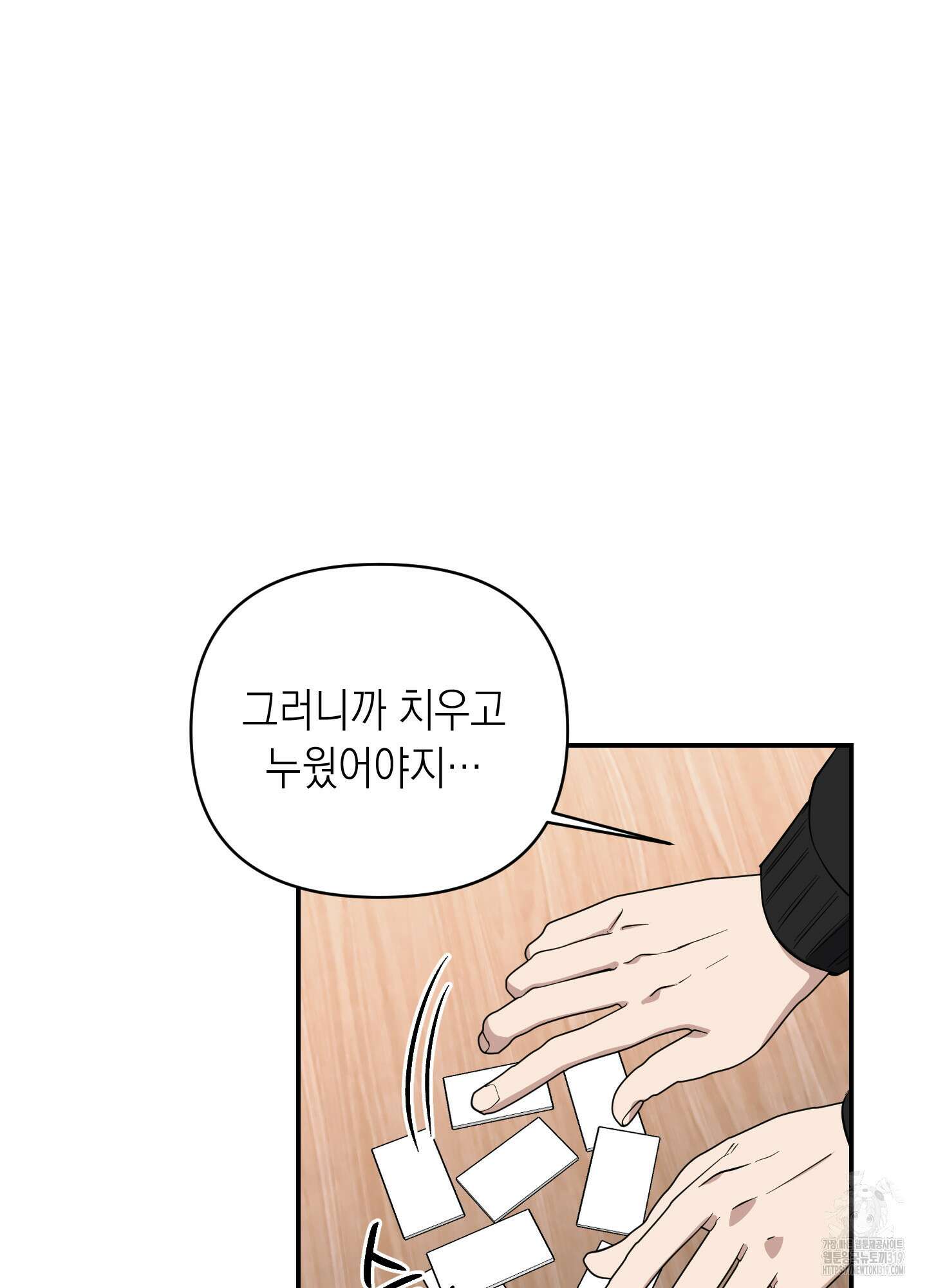 동아리방에 귀신 나온대 13화 11