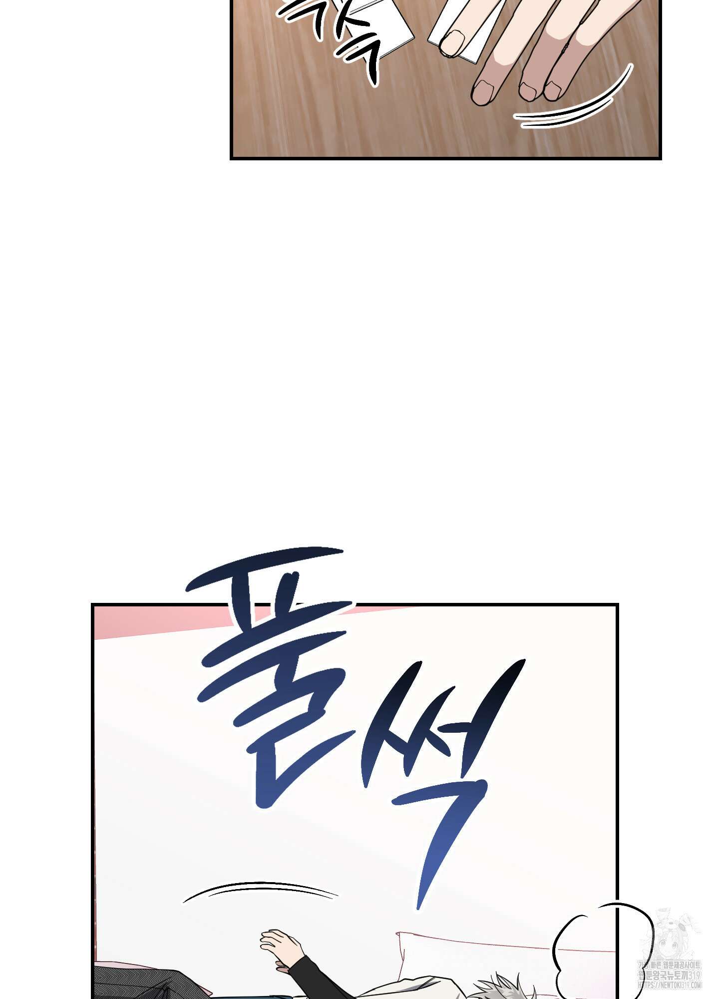 동아리방에 귀신 나온대 13화 12