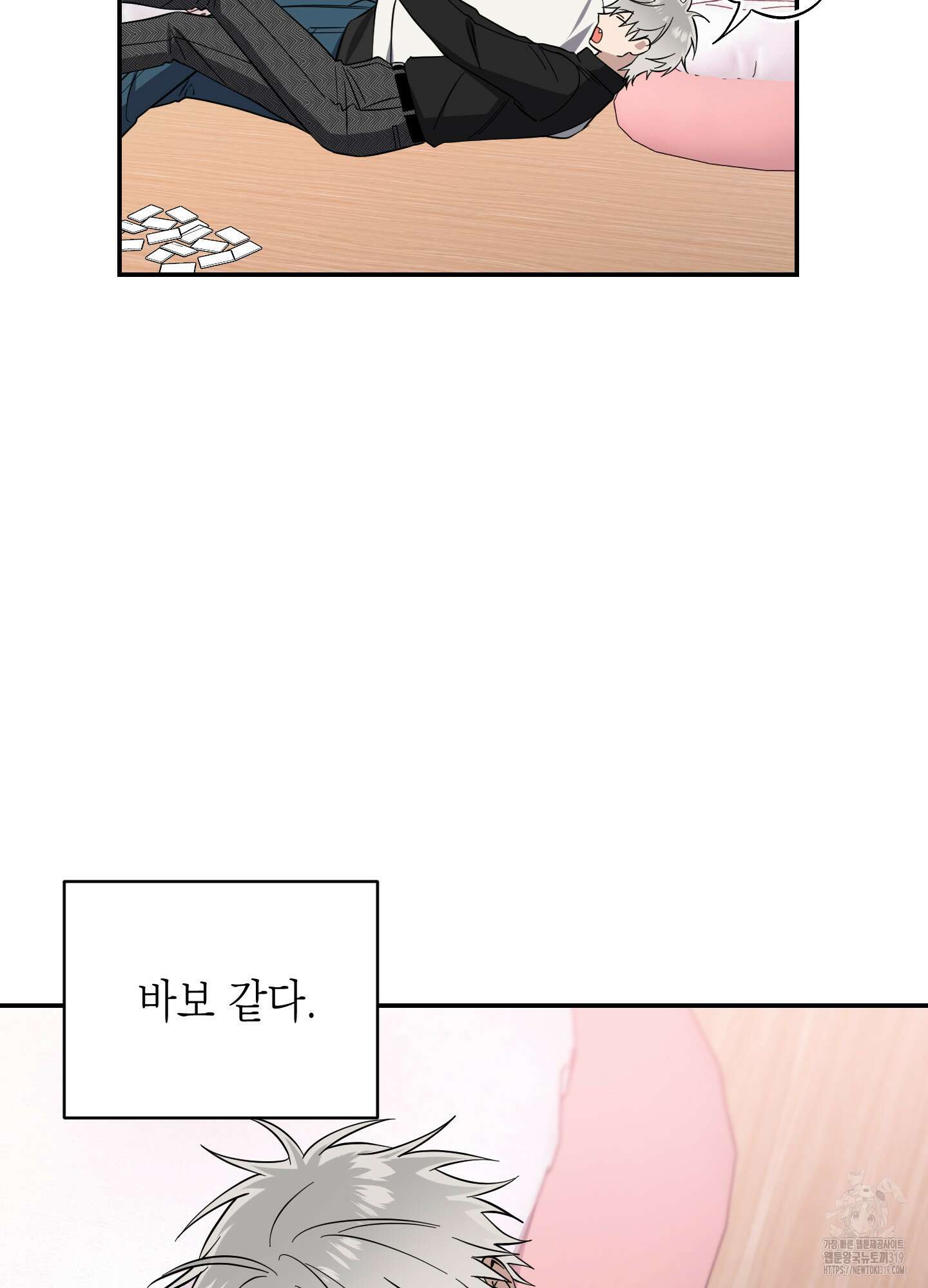 동아리방에 귀신 나온대 13화 13