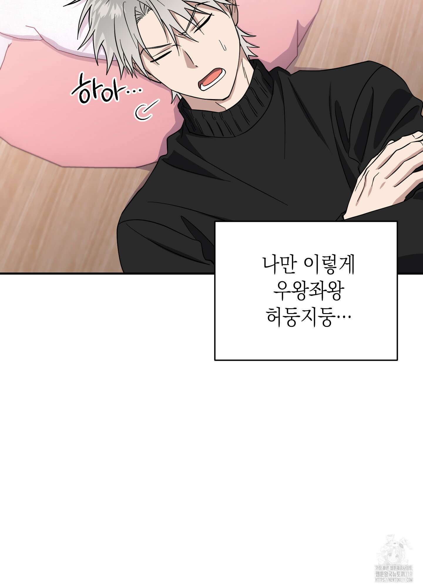 동아리방에 귀신 나온대 13화 14