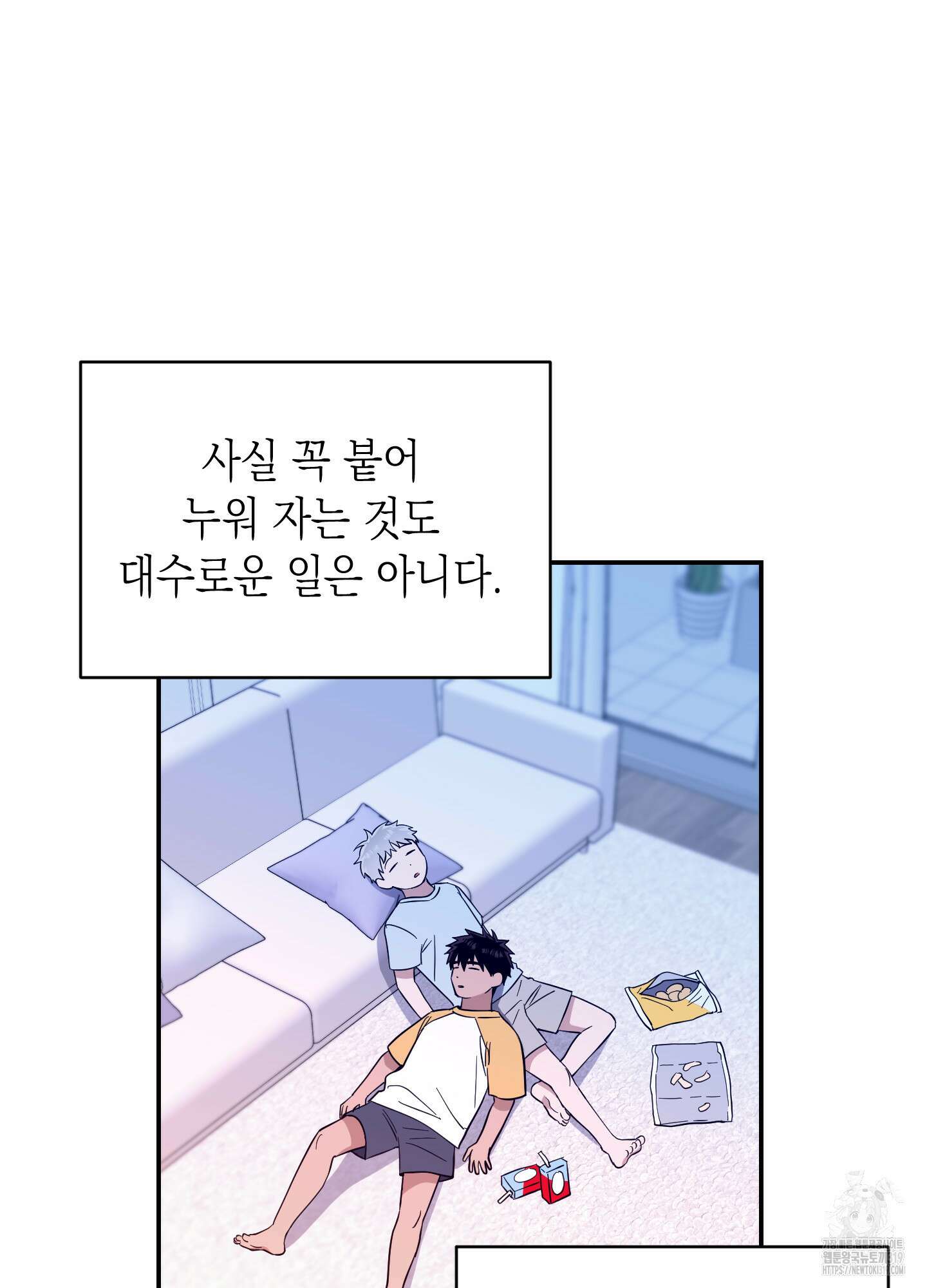 동아리방에 귀신 나온대 13화 16