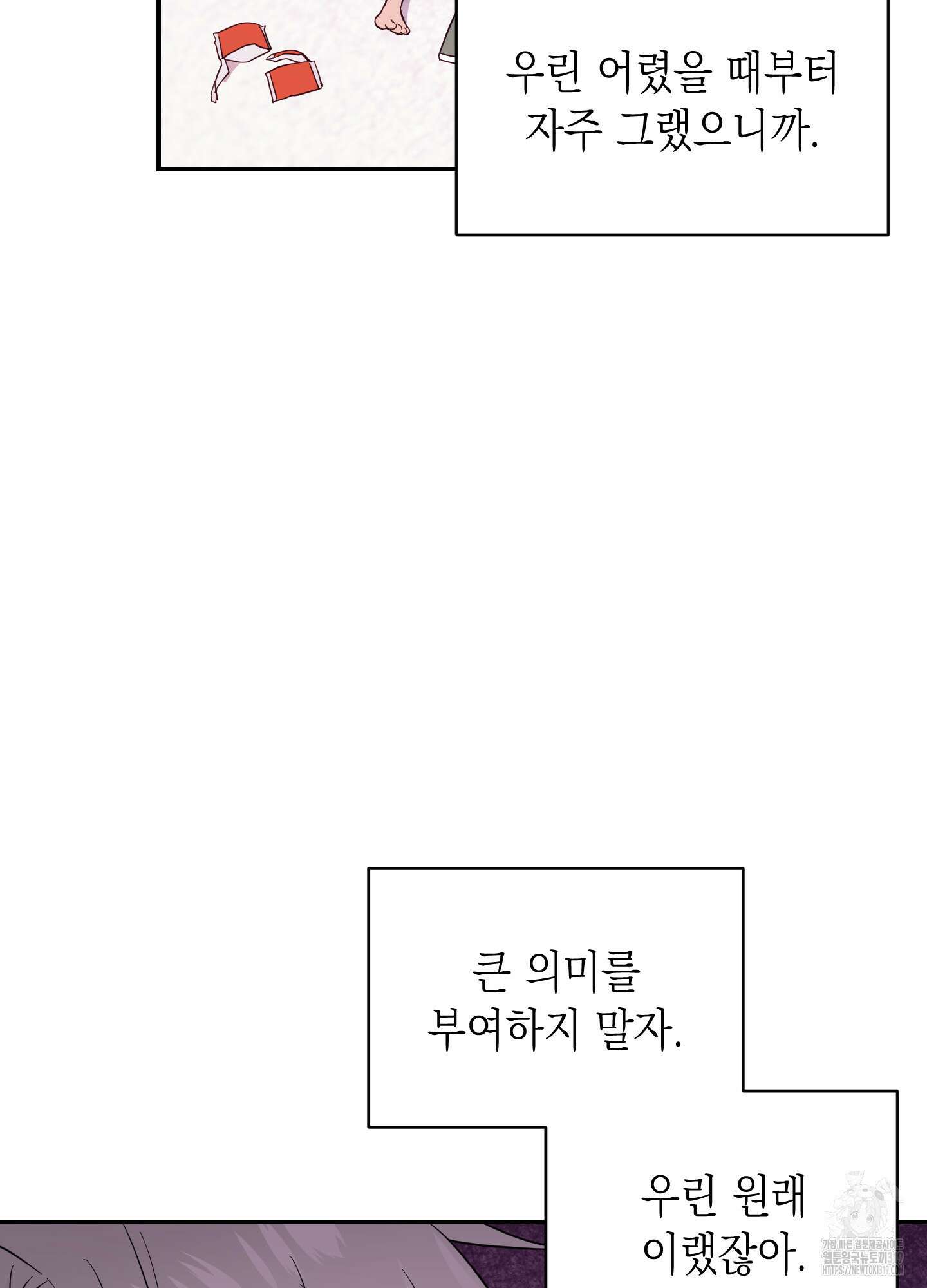 동아리방에 귀신 나온대 13화 17