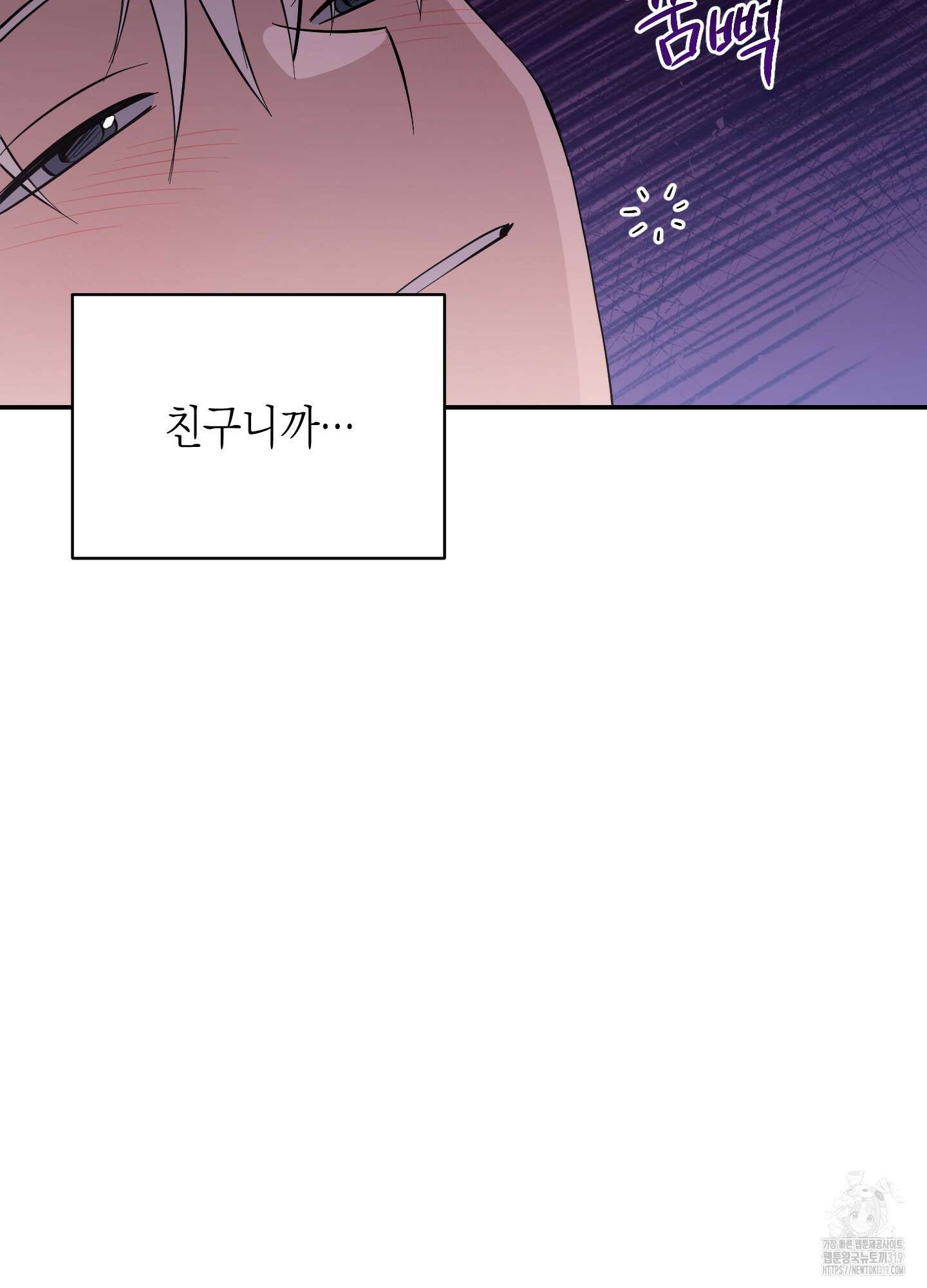 동아리방에 귀신 나온대 13화 19