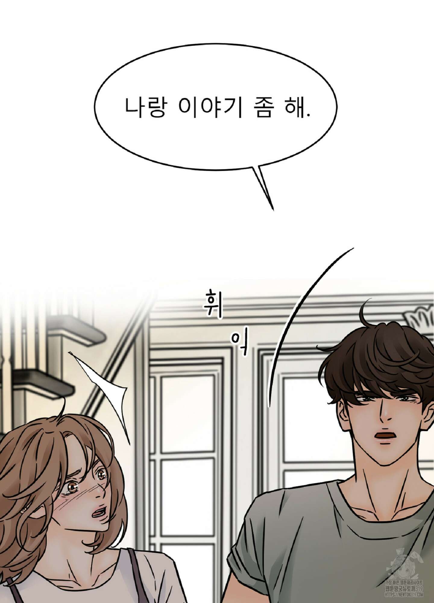 살맛 : 전생에 나라를 구했습니다 123화 5