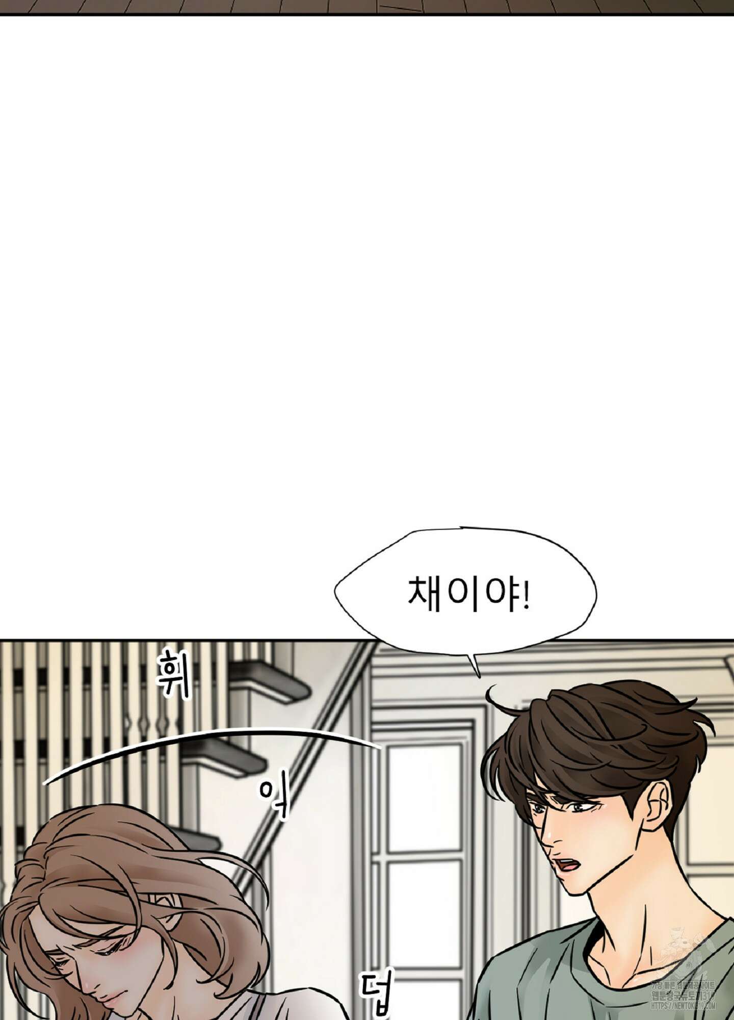 살맛 : 전생에 나라를 구했습니다 123화 8