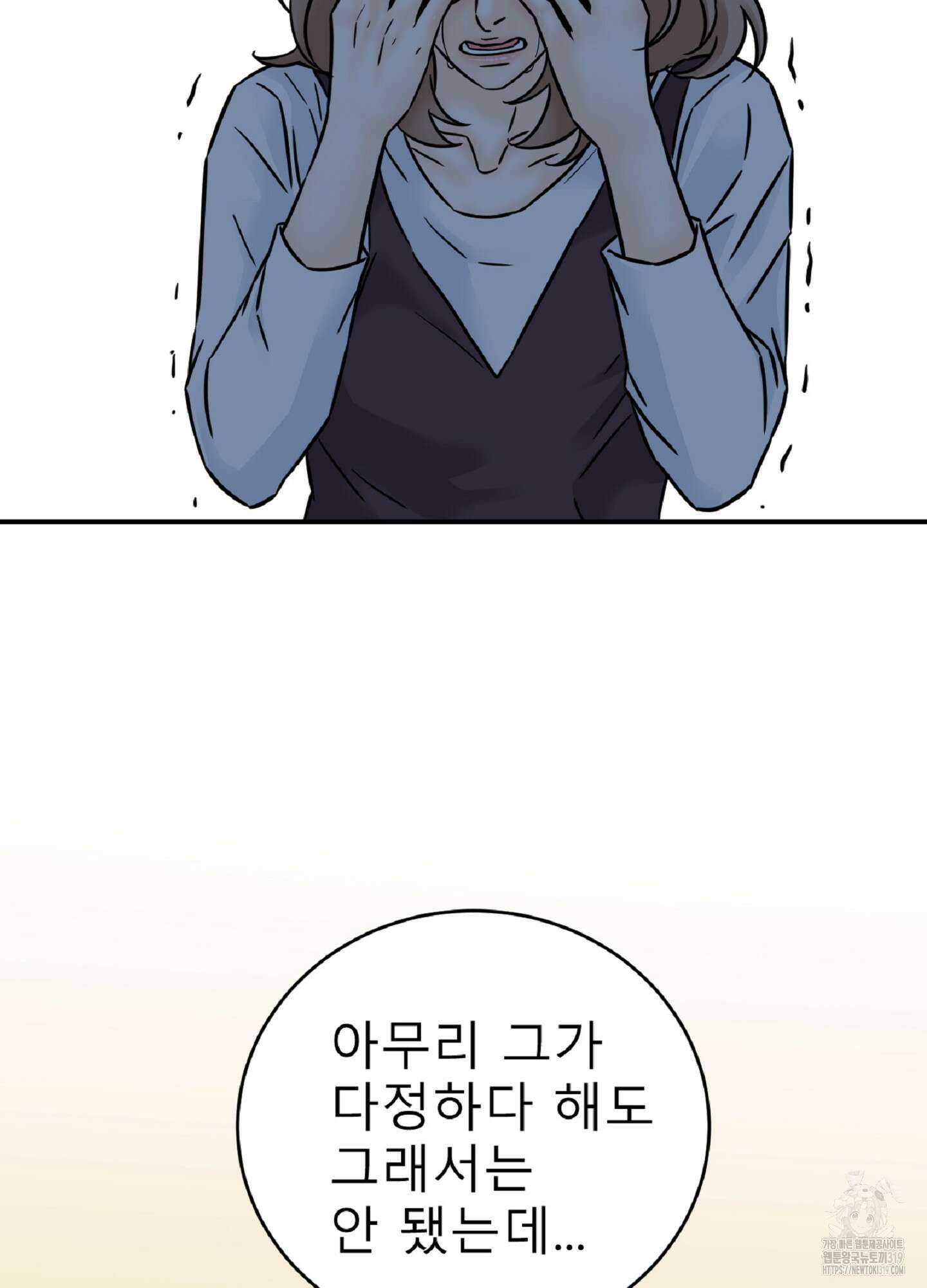 살맛 : 전생에 나라를 구했습니다 123화 12
