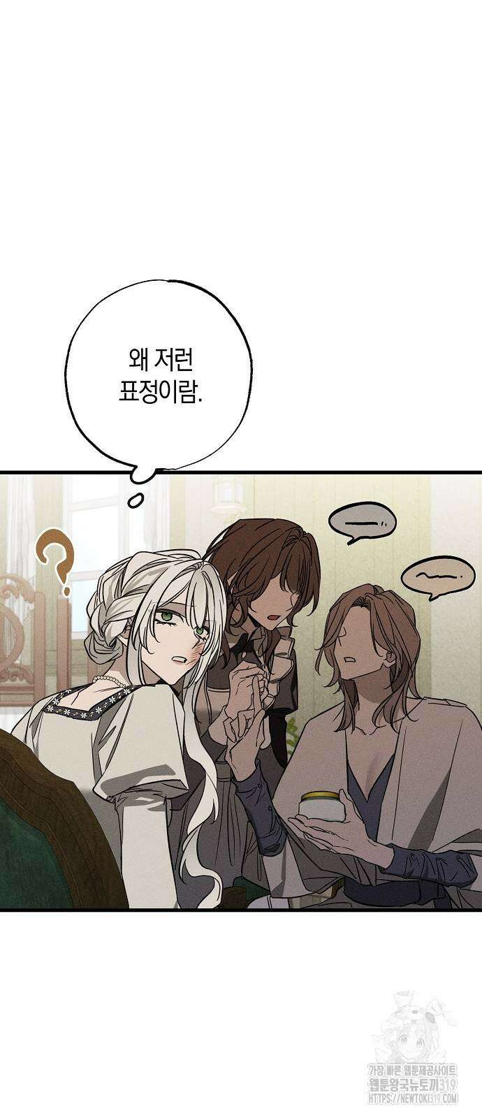 나를 미워하던 남편이 기억을 잃었다 21화 8