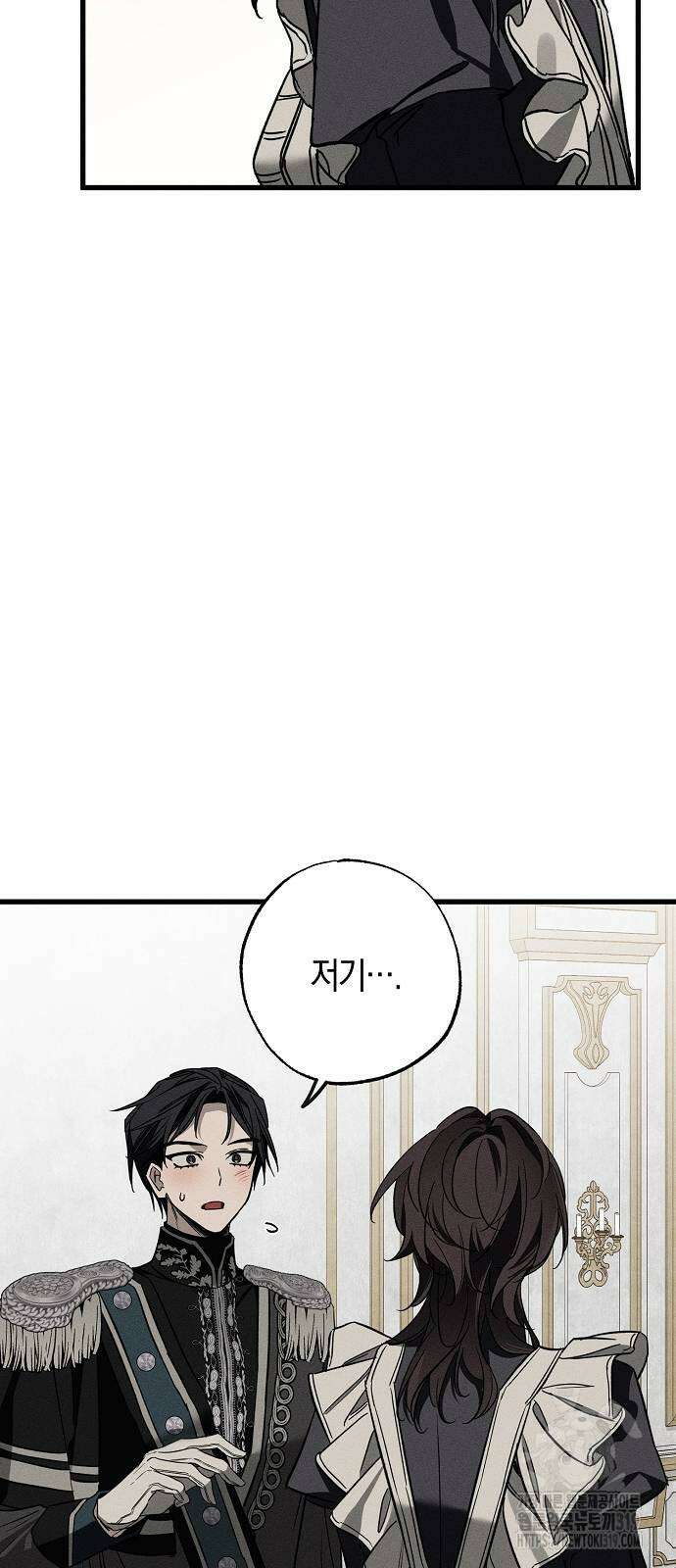 나를 미워하던 남편이 기억을 잃었다 21화 11