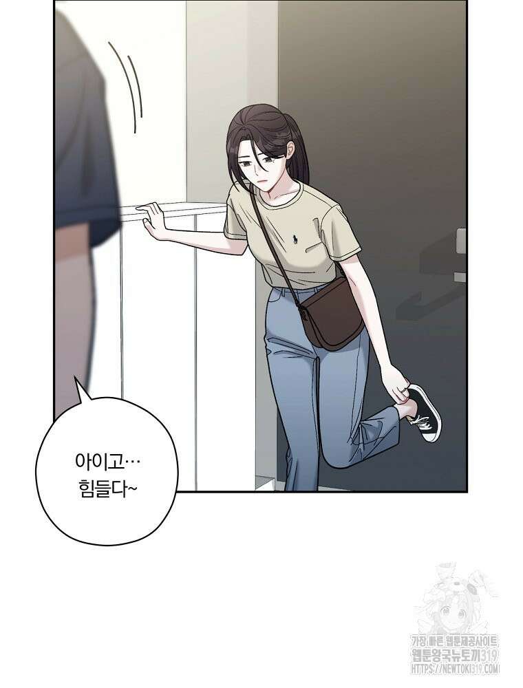 순진한 바람 2화 2