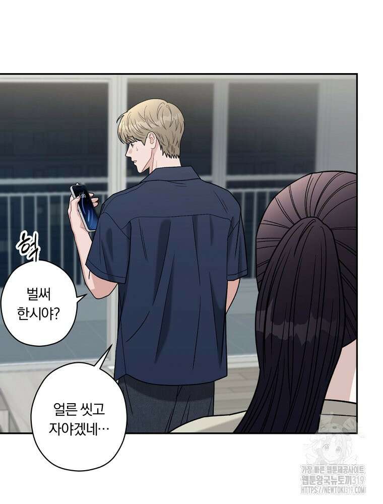 순진한 바람 2화 3