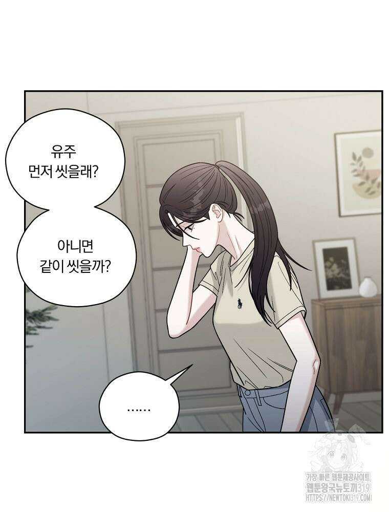 순진한 바람 2화 4