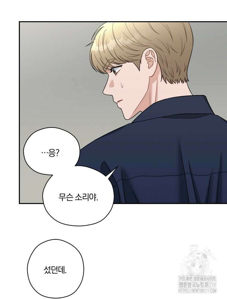 순진한 바람 2화 7