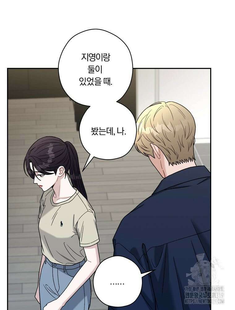 순진한 바람 2화 8
