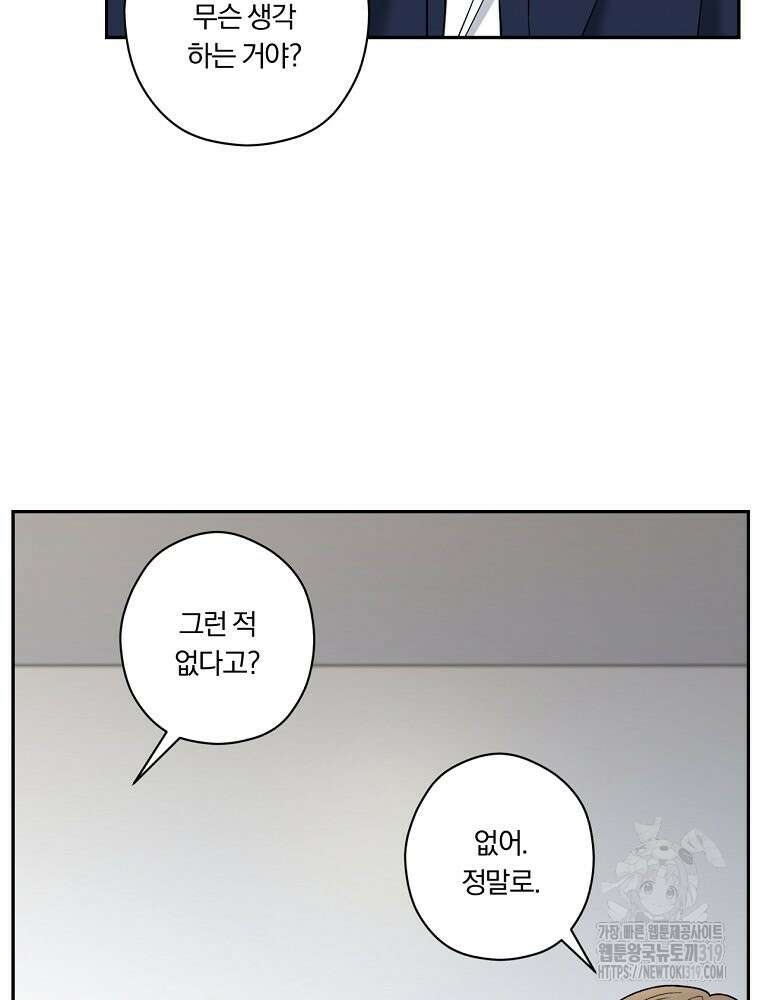 순진한 바람 2화 10