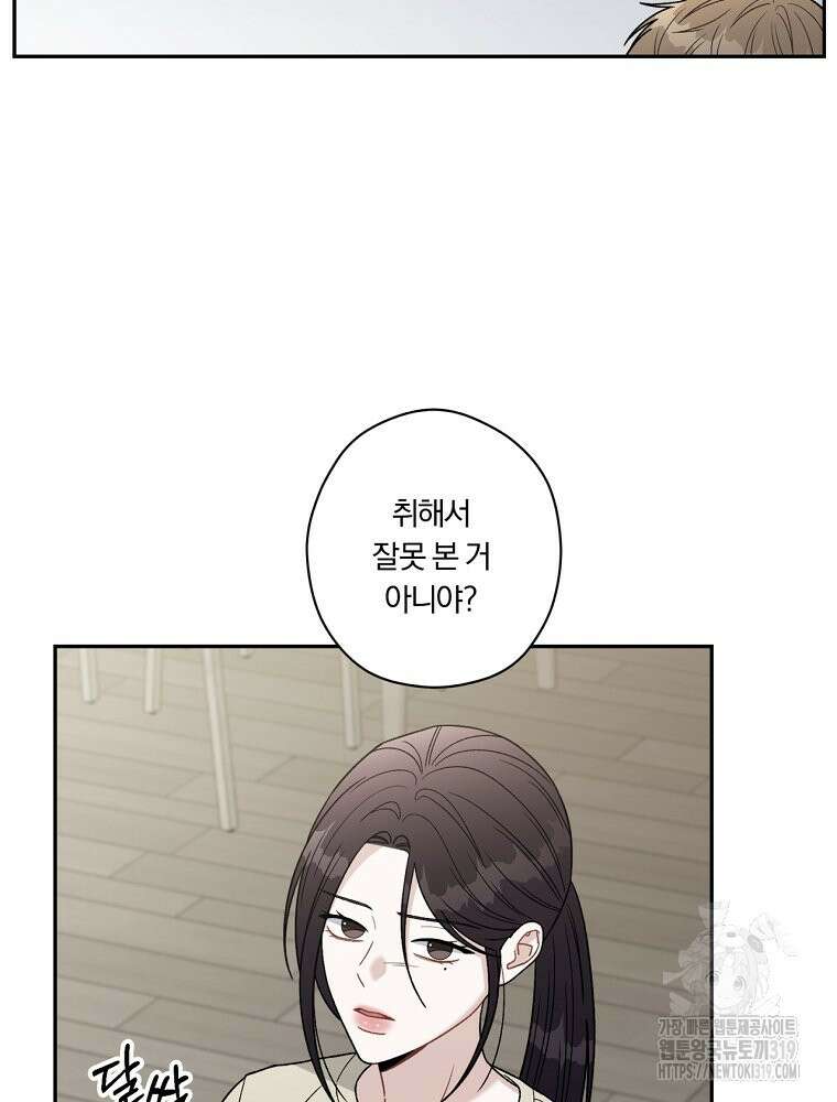 순진한 바람 2화 11