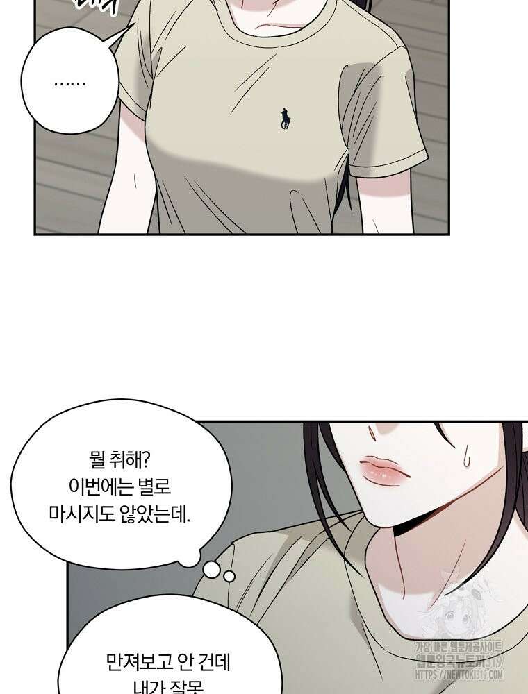 순진한 바람 2화 12