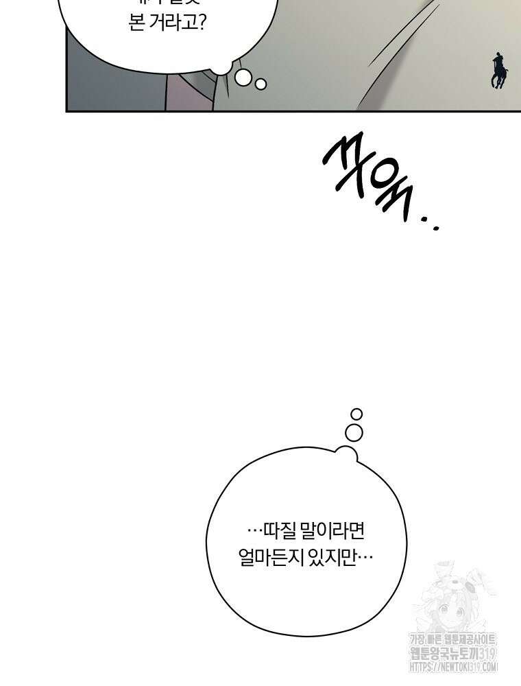 순진한 바람 2화 13