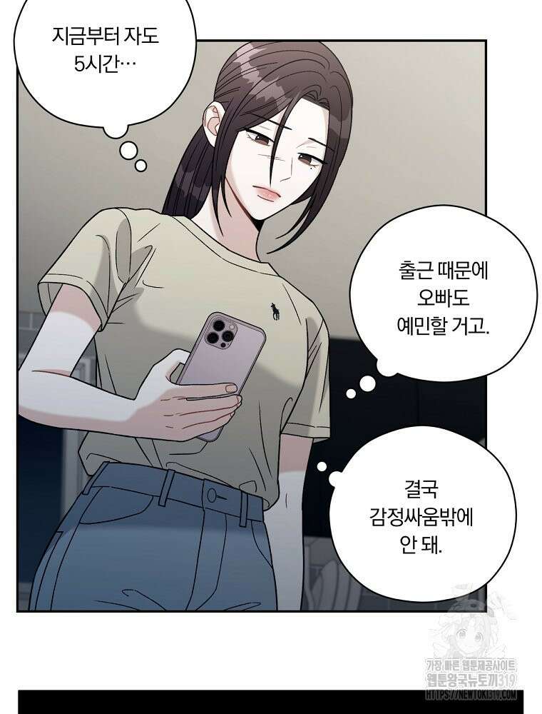 순진한 바람 2화 15