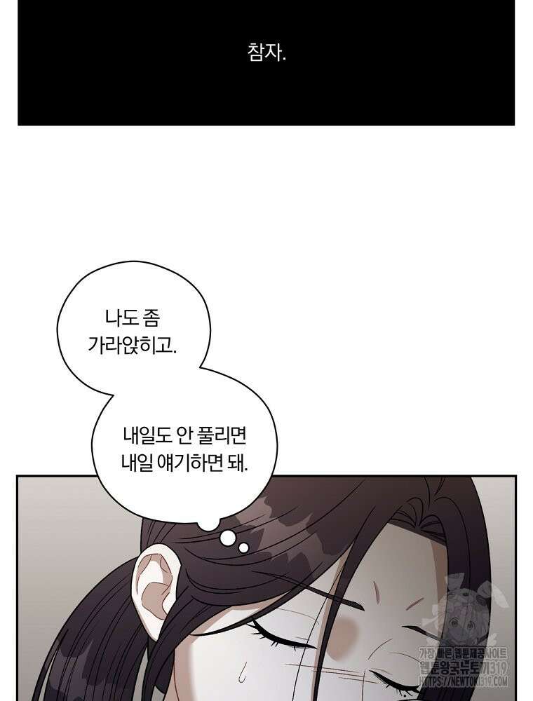순진한 바람 2화 16