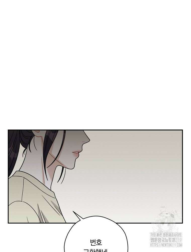 순진한 바람 2화 22