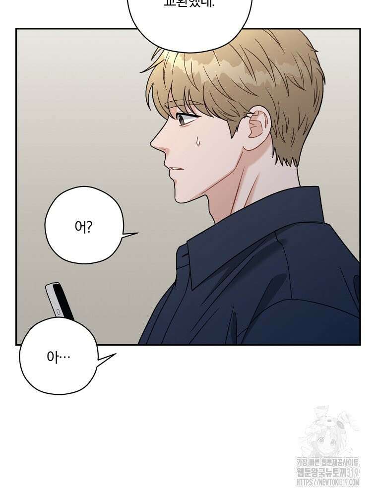 순진한 바람 2화 23