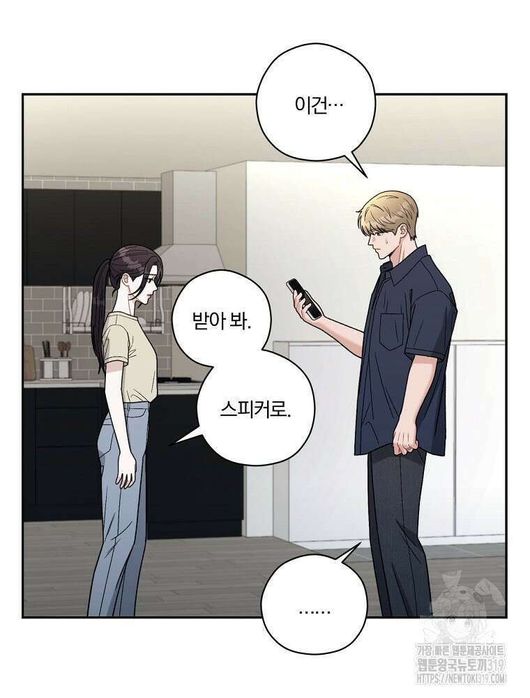 순진한 바람 2화 24
