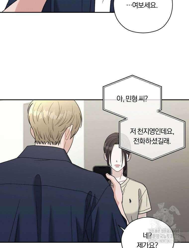 순진한 바람 2화 26