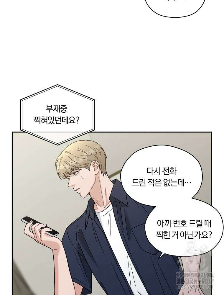 순진한 바람 2화 27