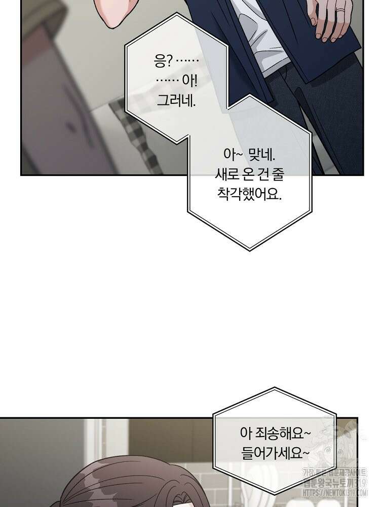 순진한 바람 2화 28