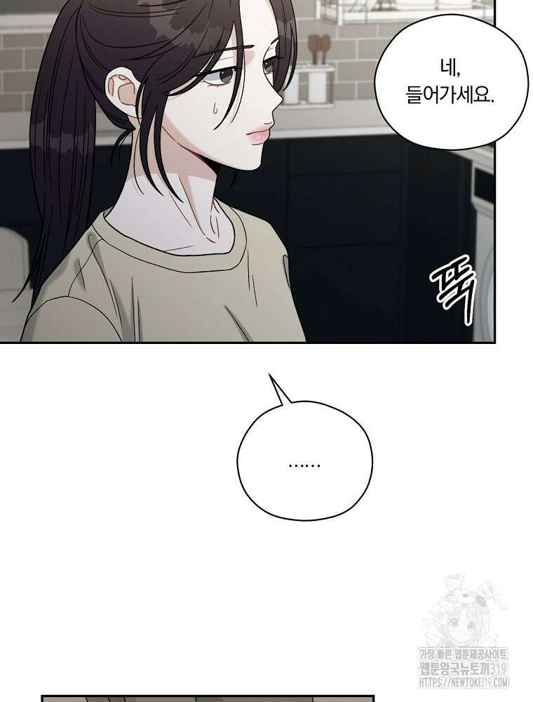순진한 바람 2화 29