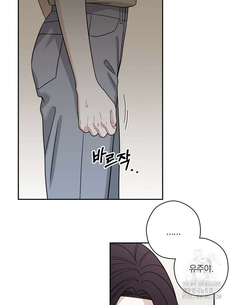 순진한 바람 2화 30