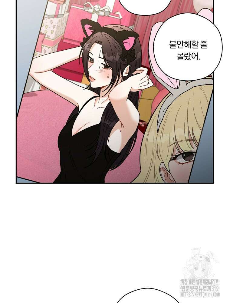 순진한 바람 2화 33