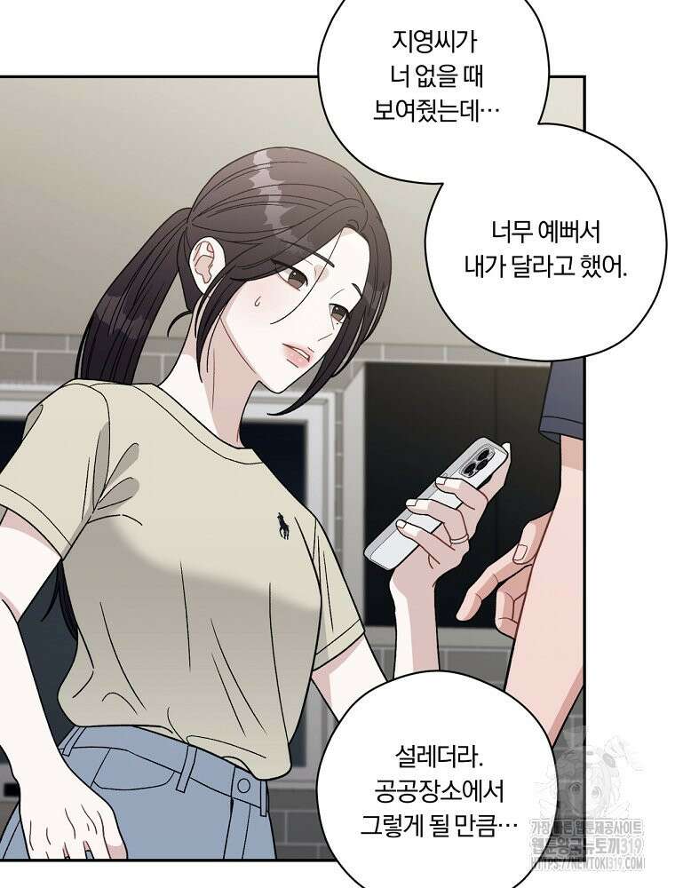 순진한 바람 2화 34