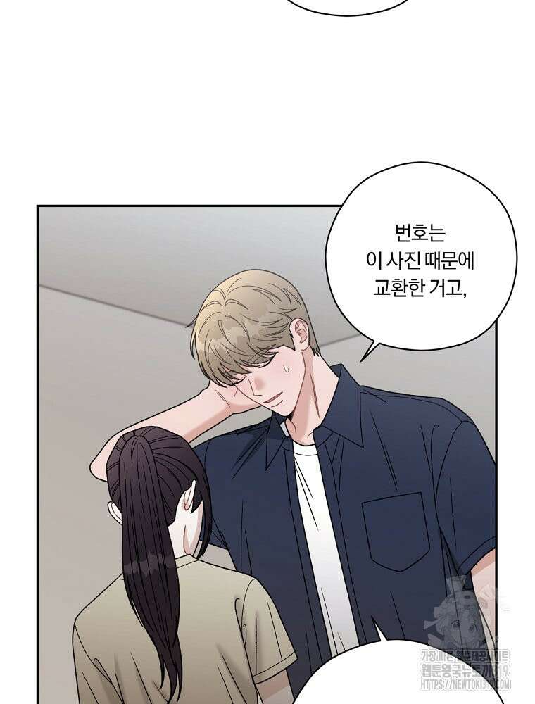 순진한 바람 2화 35
