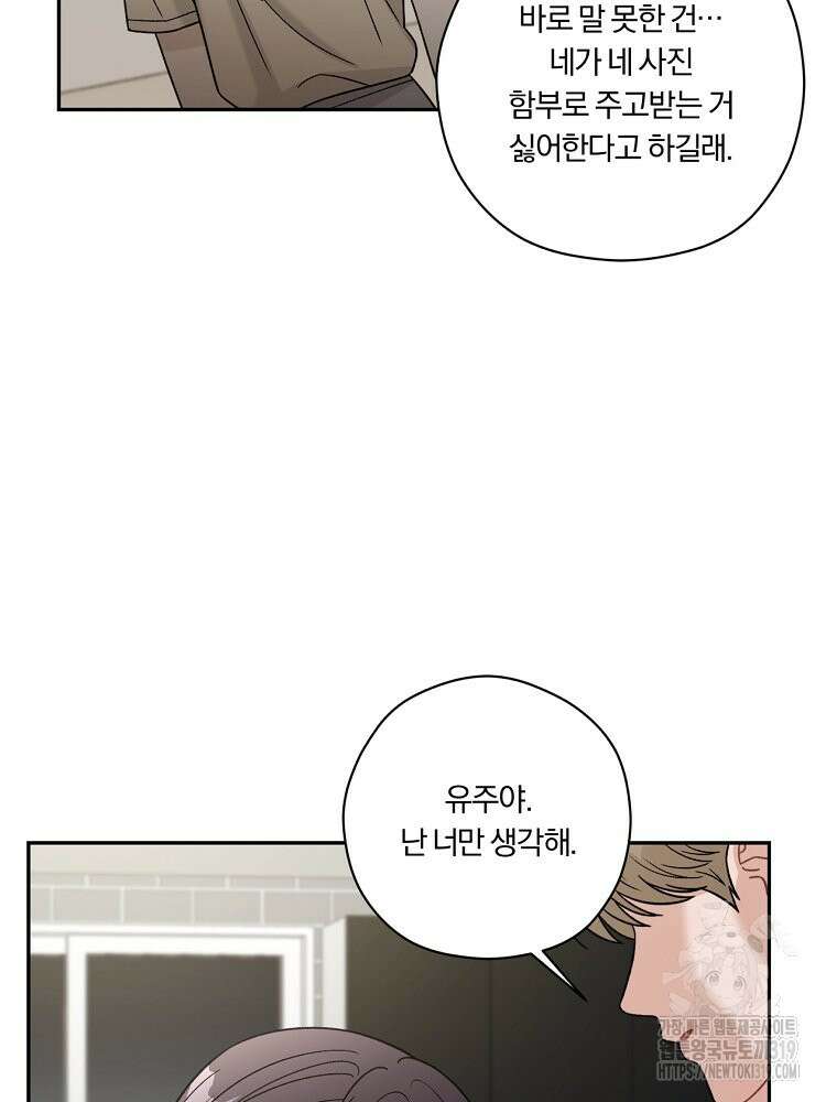 순진한 바람 2화 36