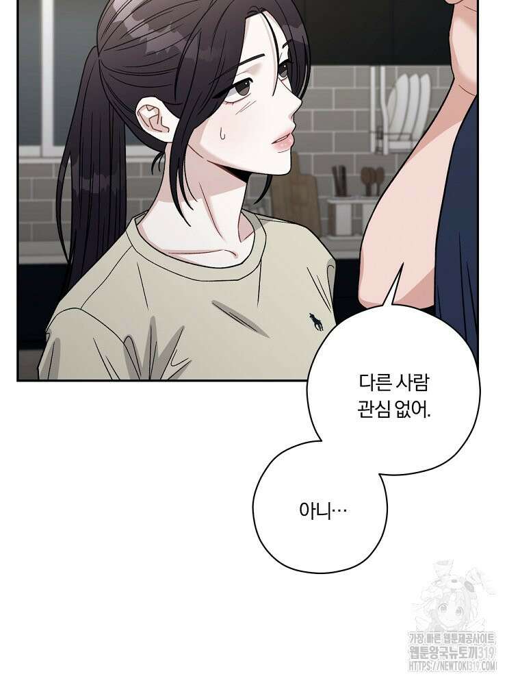 순진한 바람 2화 37