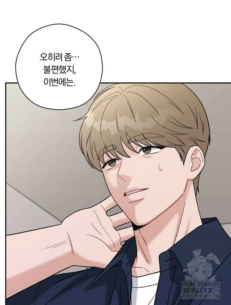 순진한 바람 2화 38