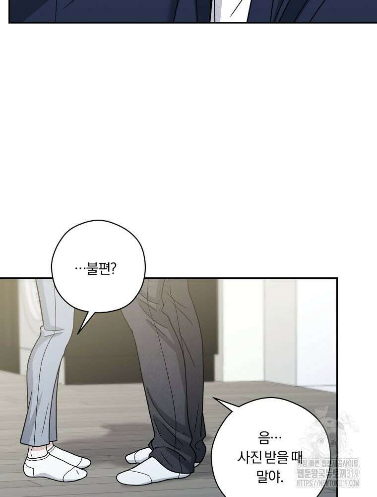 순진한 바람 2화 39