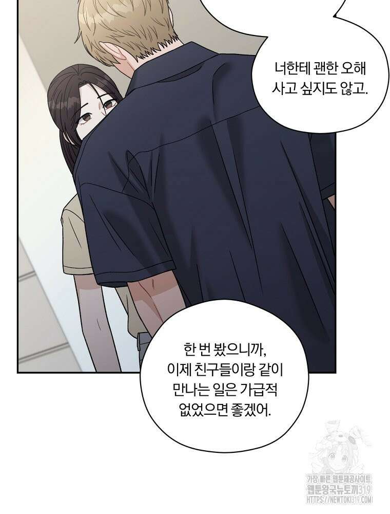 순진한 바람 2화 43