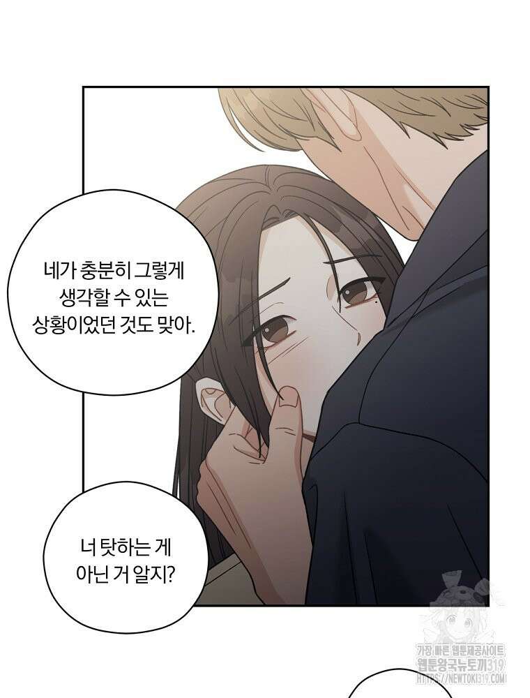 순진한 바람 2화 44