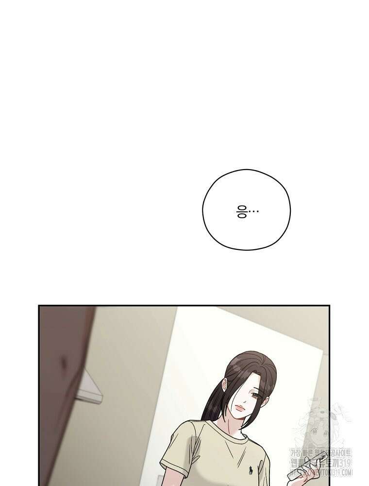 순진한 바람 2화 46