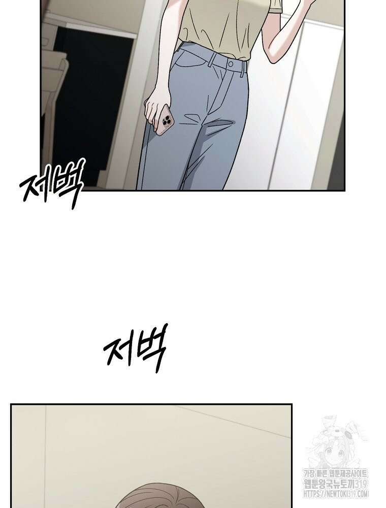 순진한 바람 2화 47