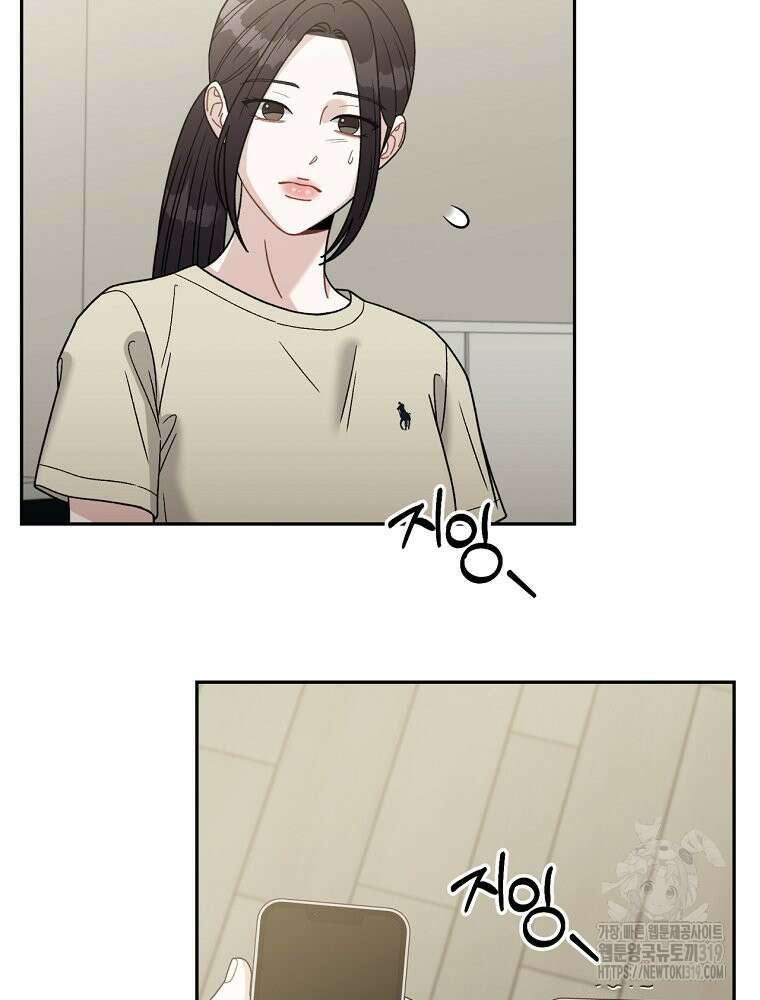 순진한 바람 2화 48