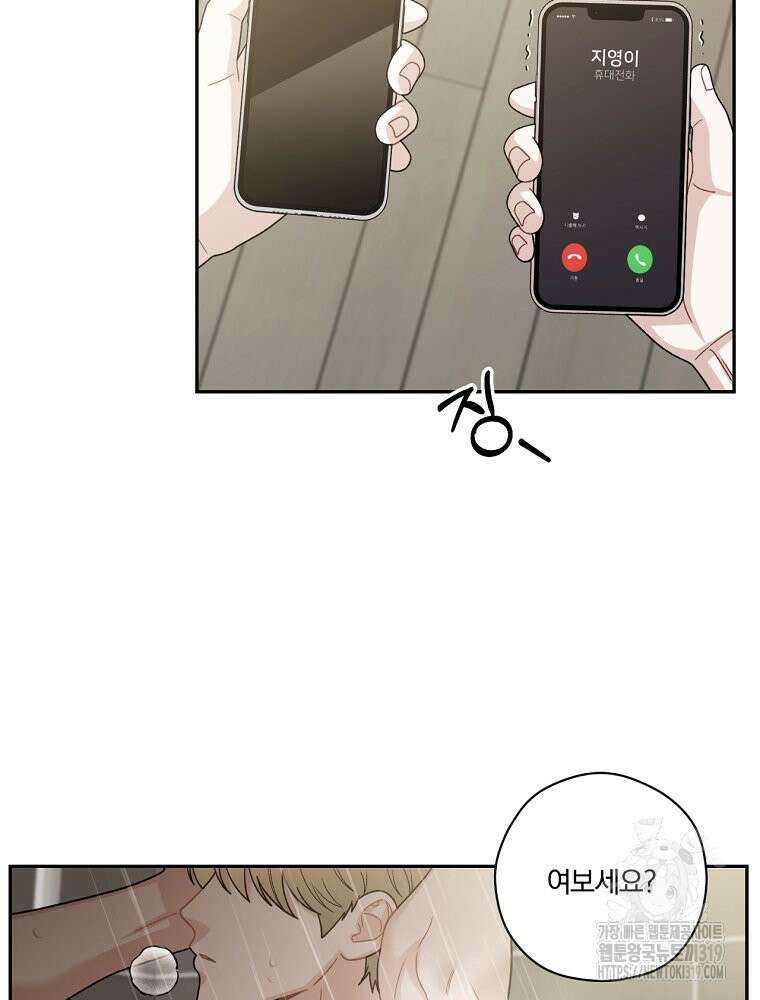 순진한 바람 2화 49