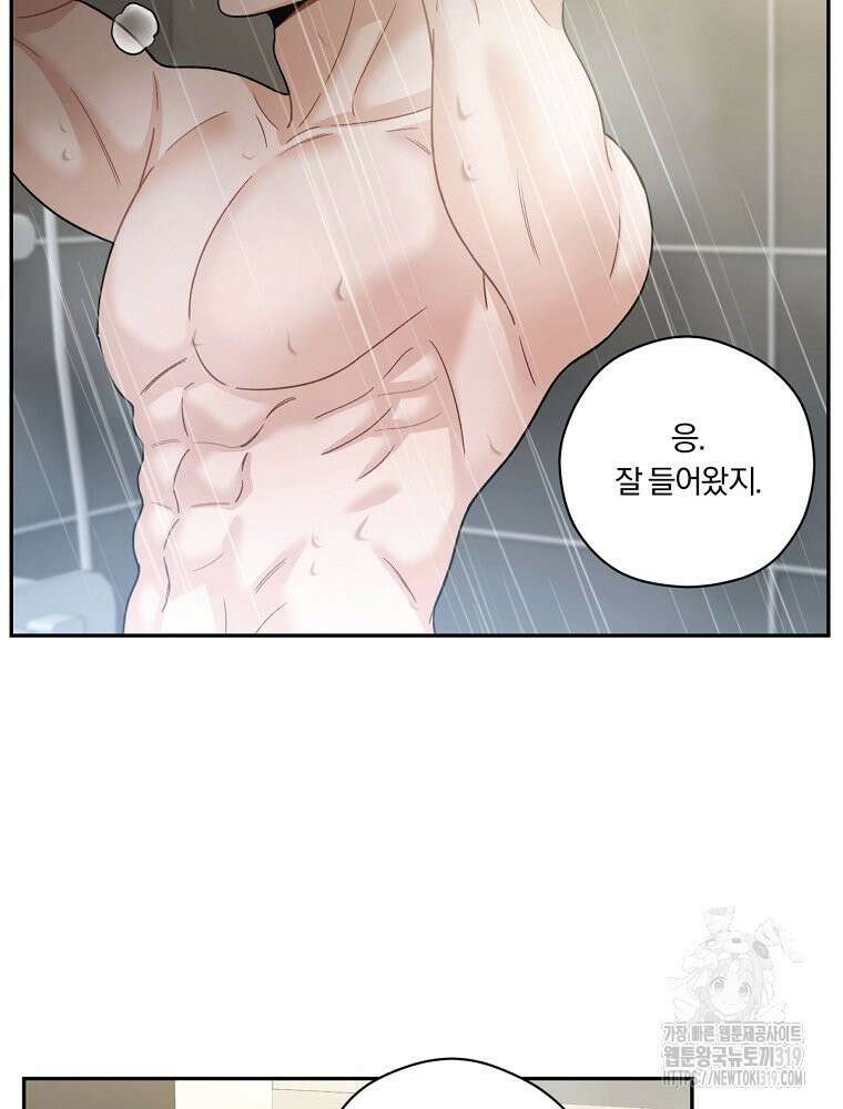 순진한 바람 2화 50