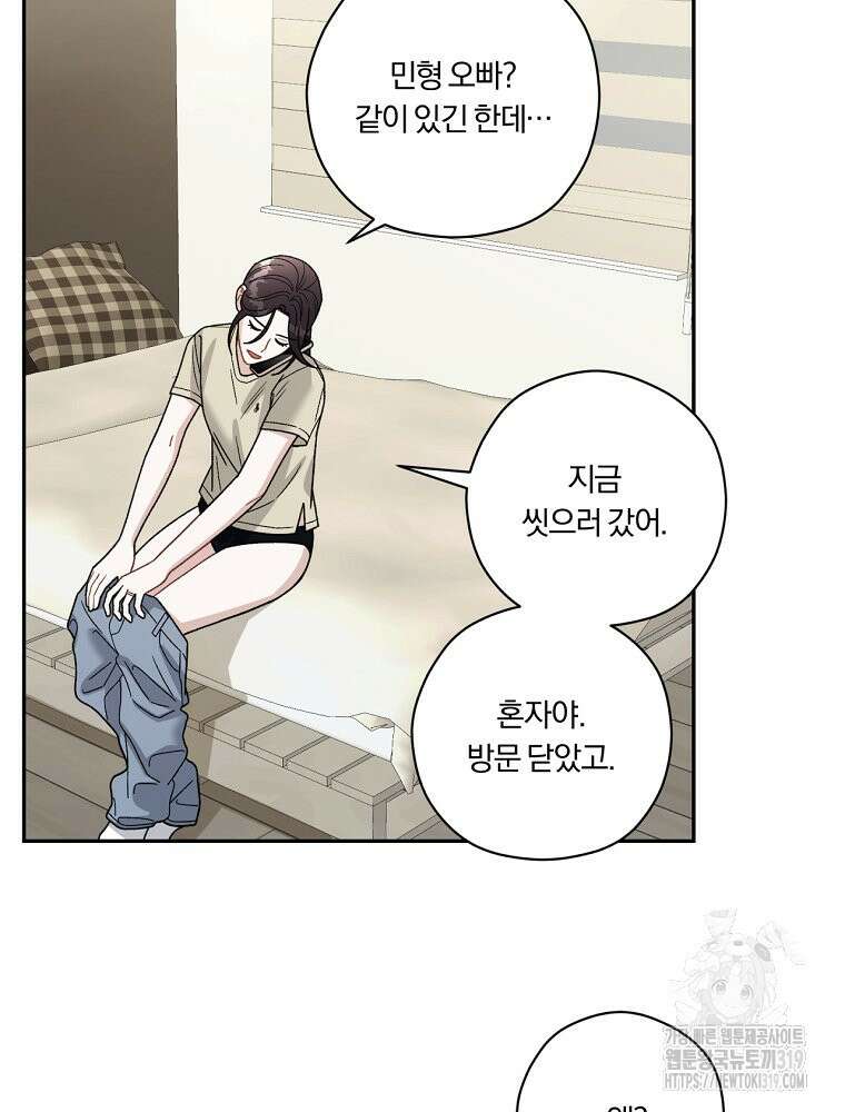 순진한 바람 2화 51